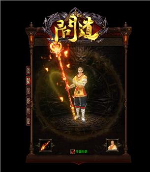 自创天龙八部私服