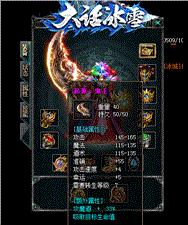 天龙八部私服素材制作怎么做